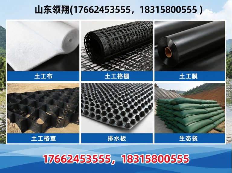 忻州土工材料展示图